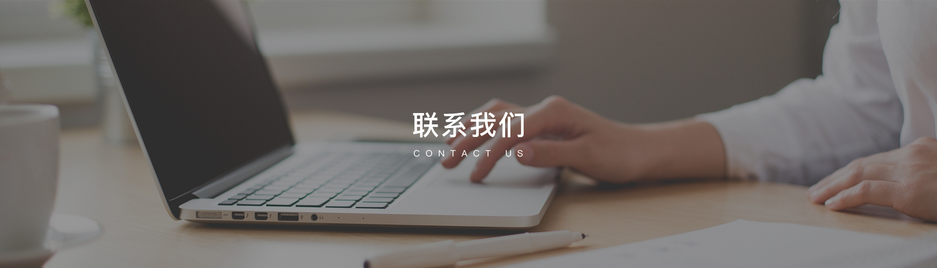 联系j9九游会登录入口首页新版